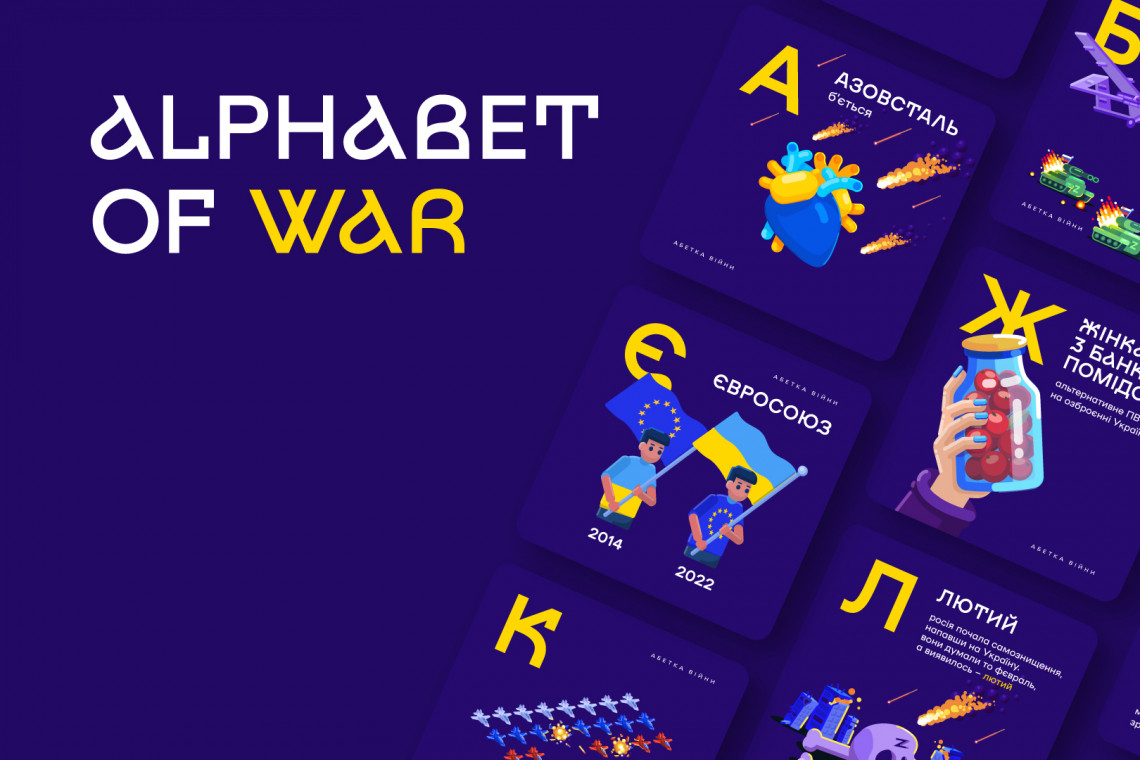 „Bayraktar” zamiast “Banana”. Pochodzący z Ukrainy grafik stworzył Alfabet Wojny